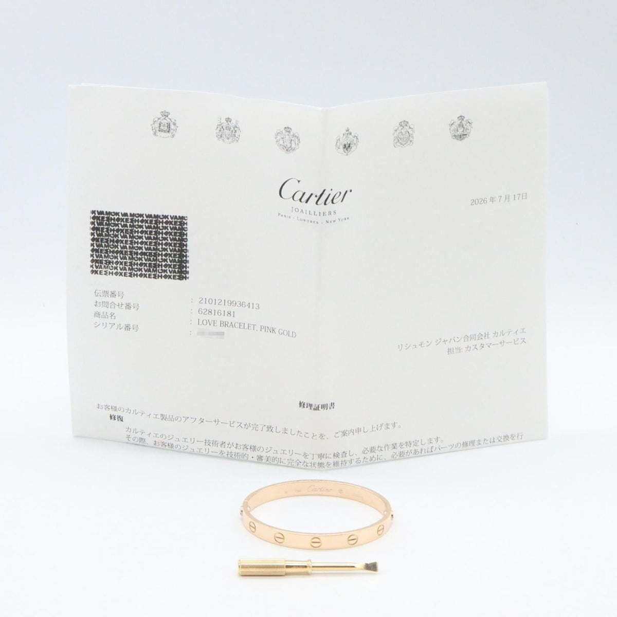 Love Bracelet 18K Rose Gold