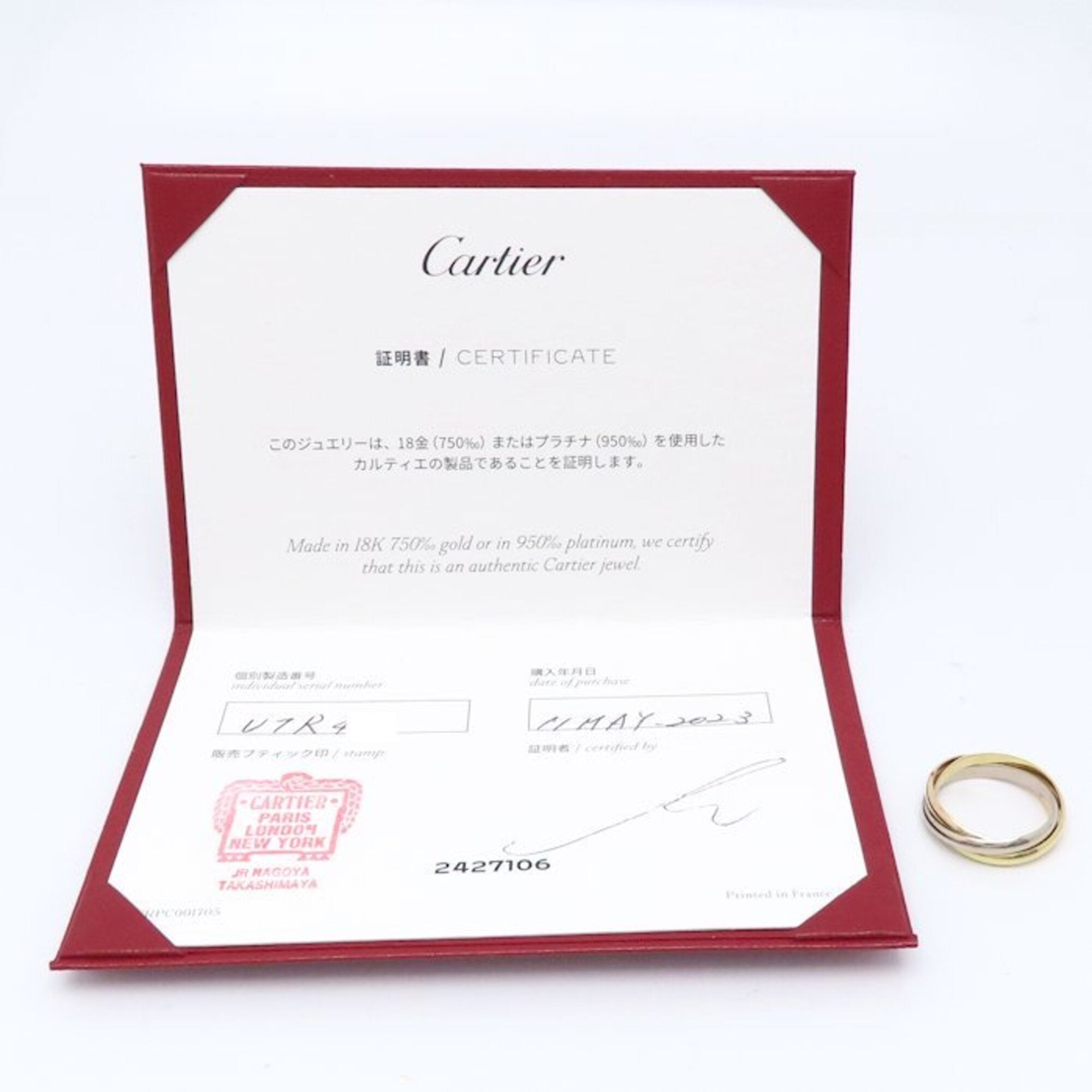 Vendome Louis Cartier Band Ring 18K Tricolor Gold