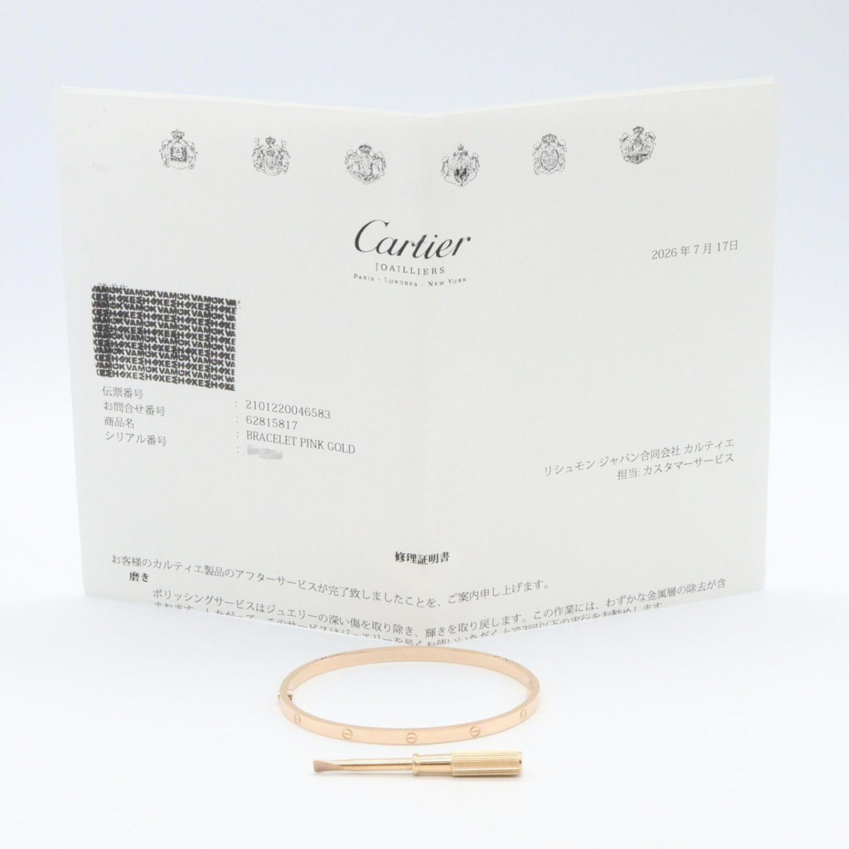 Love Bracelet 18K Rose Gold
